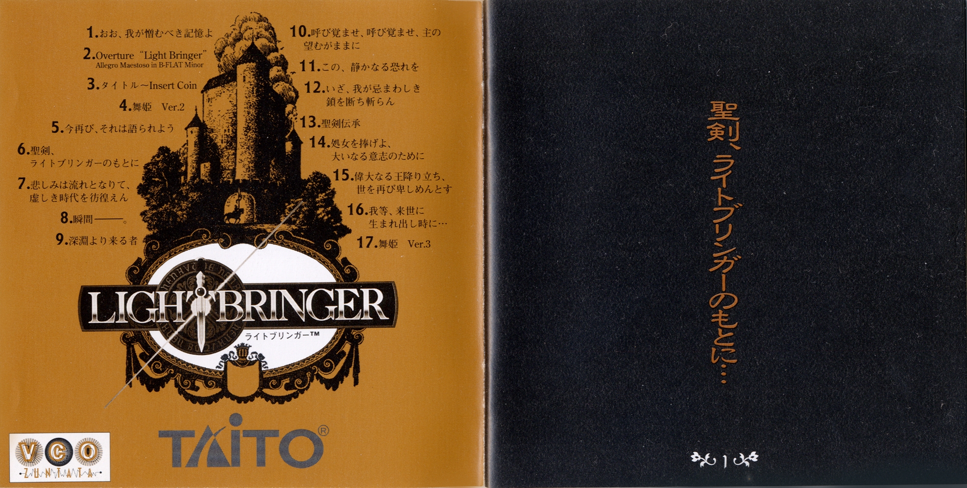 Light Bringer (1994) MP3 - Download Light Bringer (1994